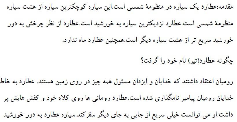 1582966689 8969 - ترجمه عطارد(مقاله رسمی ناسا)
