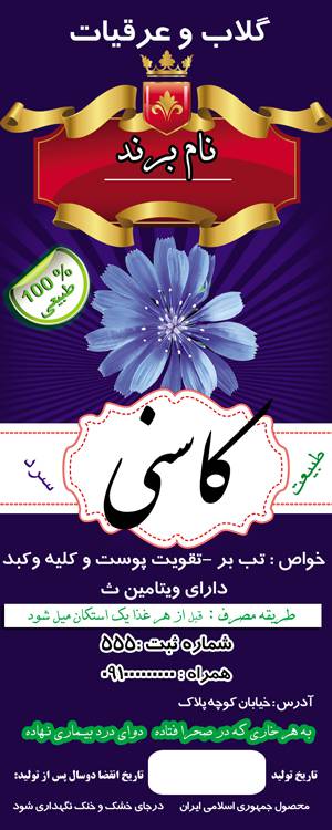 1583035145 7162 - طرح لایه بازلیبل کاسنی(584)