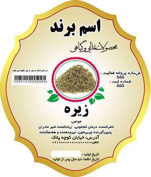 1583039718 7162 - طرح لایه بازلیبل زیره(613)