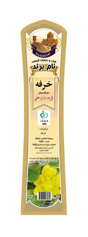 1583048242 7162 - طرح لایه بازلیبل خرفه(649)