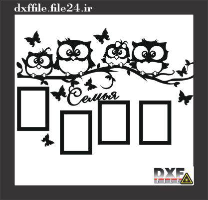 فایل DXF آلبوم دیواری بووف
