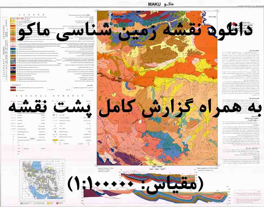 1585645302 8480 - دانلود نقشه زمین‌شناسی  ماکو با مقیاس صدهزار به همراه گزارش پشت نقشه