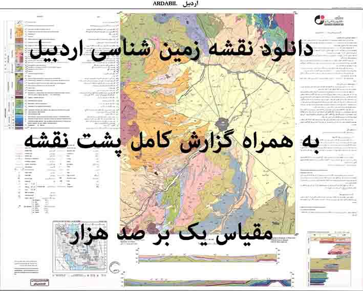 1585647886 8480 - دانلود نقشه زمین‌شناسی  اردبیل با مقیاس صدهزار به همراه گزارش پشت نقشه