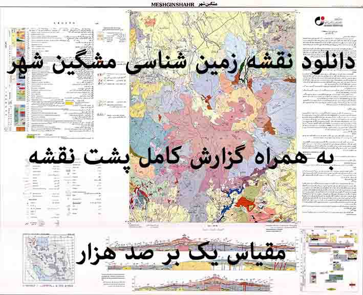 1585649775 8480 - دانلود نقشه زمین‌شناسی  مشگین شهر با مقیاس صدهزار به همراه گزارش پشت نقشه