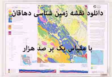 1585733220 8480 - دانلود نقشه زمین‌شناسی  دهاقان  با مقیاس صدهزار بدون گزارش پشت نقشه