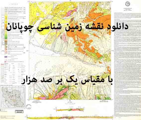 فایل دانلود نقشه زمین‌شناسی چوپانان با مقیاس صدهزار بدون گزارش پشت نقشه