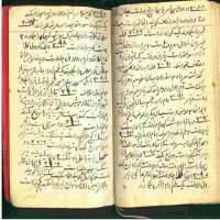 گنج نامه شیخ بهایی PDF
