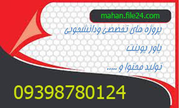 1587041591 9351 - تهديدنرم