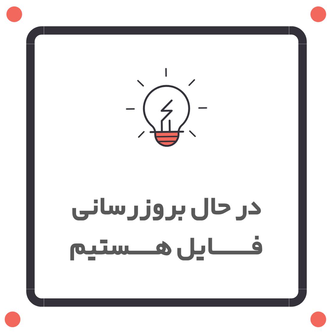 1587245771 4444 - آسیب شناسی در فوتبال