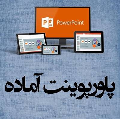 1591006553 4828 - پاورپوینت هزینه های کیفیت COQ