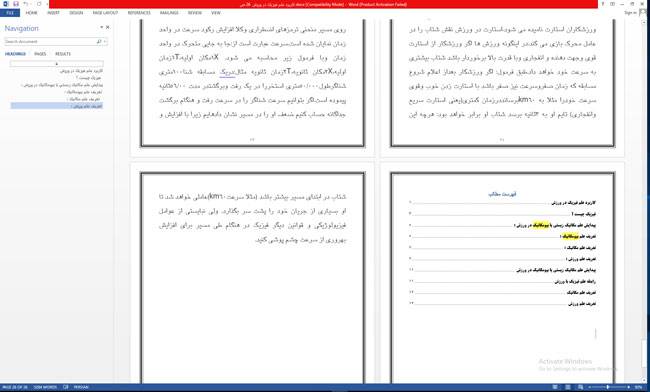 1593846591 8524 - تحقیق كاربرد علم فيزيك در ورزش در 26 ص فایل ورد