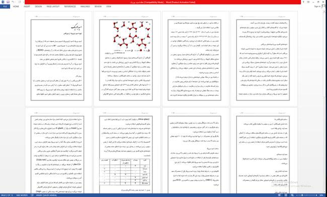 1596693867 8524 - تحقیق در مورد اسید بوریک