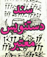 1597332215 9838 - گنج نامه اراک