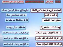 1604248540 5739 - پاور پوینت آموزشی درس 1 عربی دهم انسانی من الصف العاشر