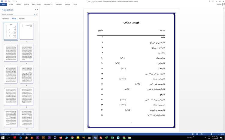 1611819280 8524 - تحقیق قيامهاي علويان  51ص