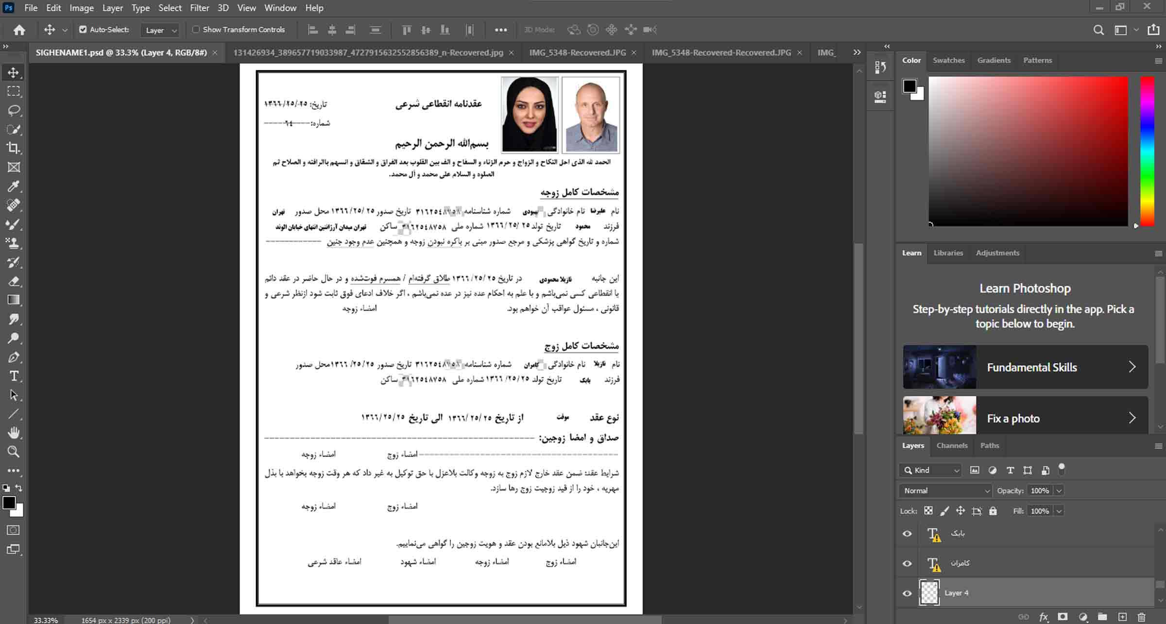 1612362060 3422 - خرید صیغه نامه موقت پر شده