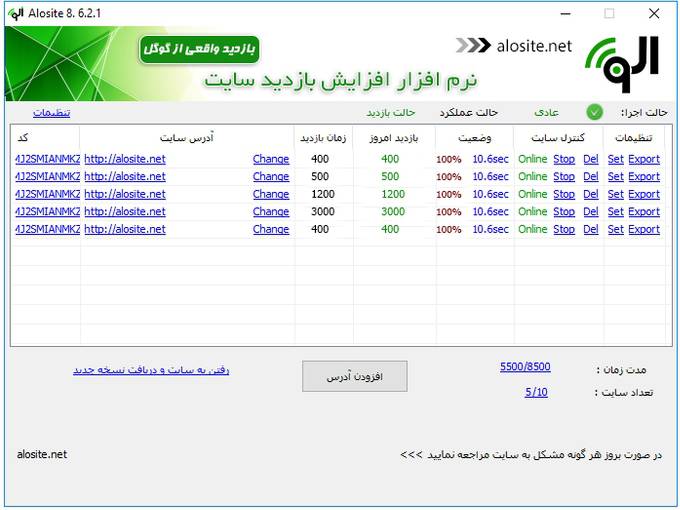 1613424484 10783 - آموزش رایگان نرم افزار بازدید سایت