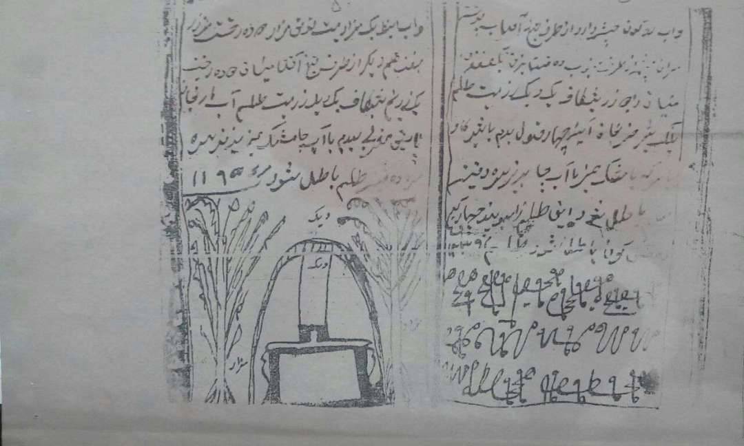 گنج نامه خطی مازندران