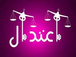 پاورپوینت رفتارشناسي اعتدال