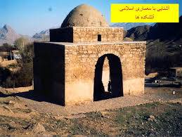 پاورپوینت آشنایی با معماری اسلامی آتشکده