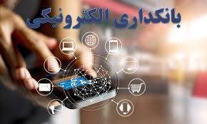 ادبیات تحقیق و پیشینه بانکداری الکترونیکی (فصل دوم)