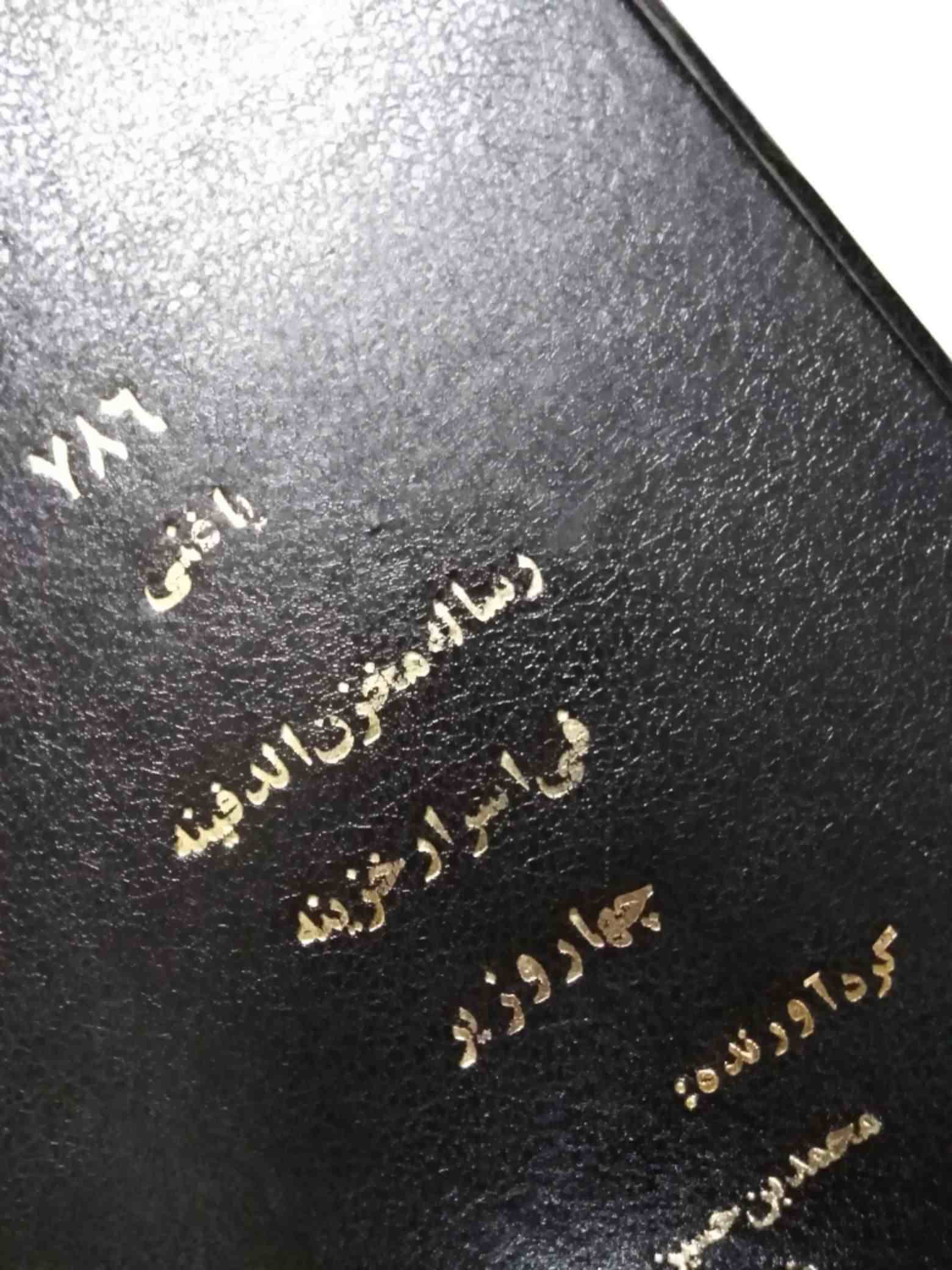 کتاب گنج رساله مخزن و الدفینه فی اسرار خزانه چهار وزیر