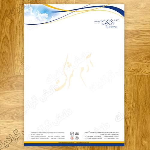 طرح لایه باز سربرگ شرکتی (فرمت فایل psd)