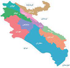 پاورپوینت استان ايلام