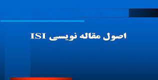 پاورپوینت ISI اصول مقاله نویسی