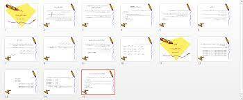 پاورپوینت تحليل الگوريتم ها