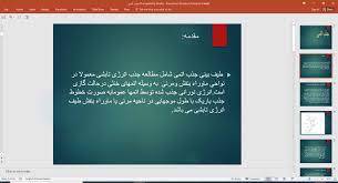 پاورپوینت جذب اتمي