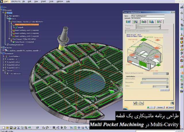 ماشین کاری منشوری در نرم افزار کتیا (Prismatic Machining in CATIA)