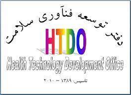 پاورپوینت دفتر توسعه فناوری سلامت