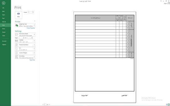 فایل اکسل گزارش کار برق کارخانه