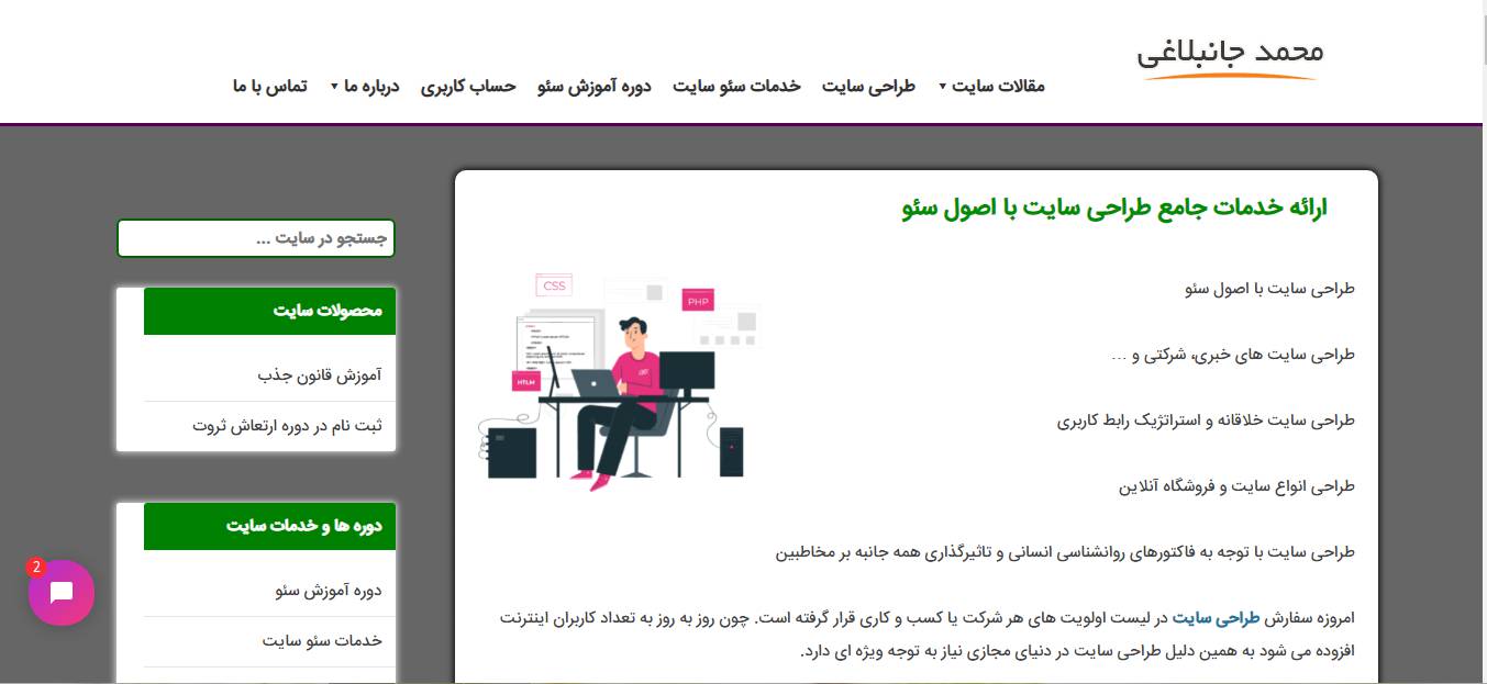 بهترین شرکت برای انجام خدمات سئو