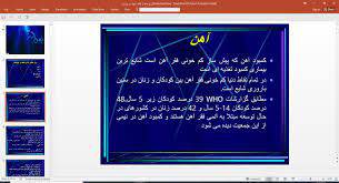 پاورپوینت ریز مغذی های مهم در کودکان