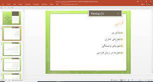 پاورپوینت سیستم‌های مبتنی بر دانش