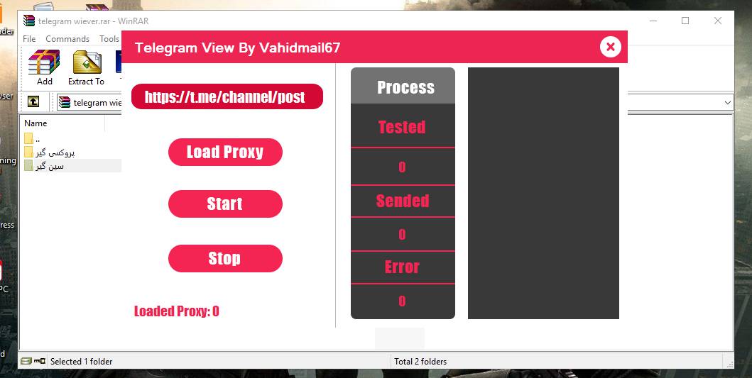 نرم افزار ویو نامحدود تلگرام
