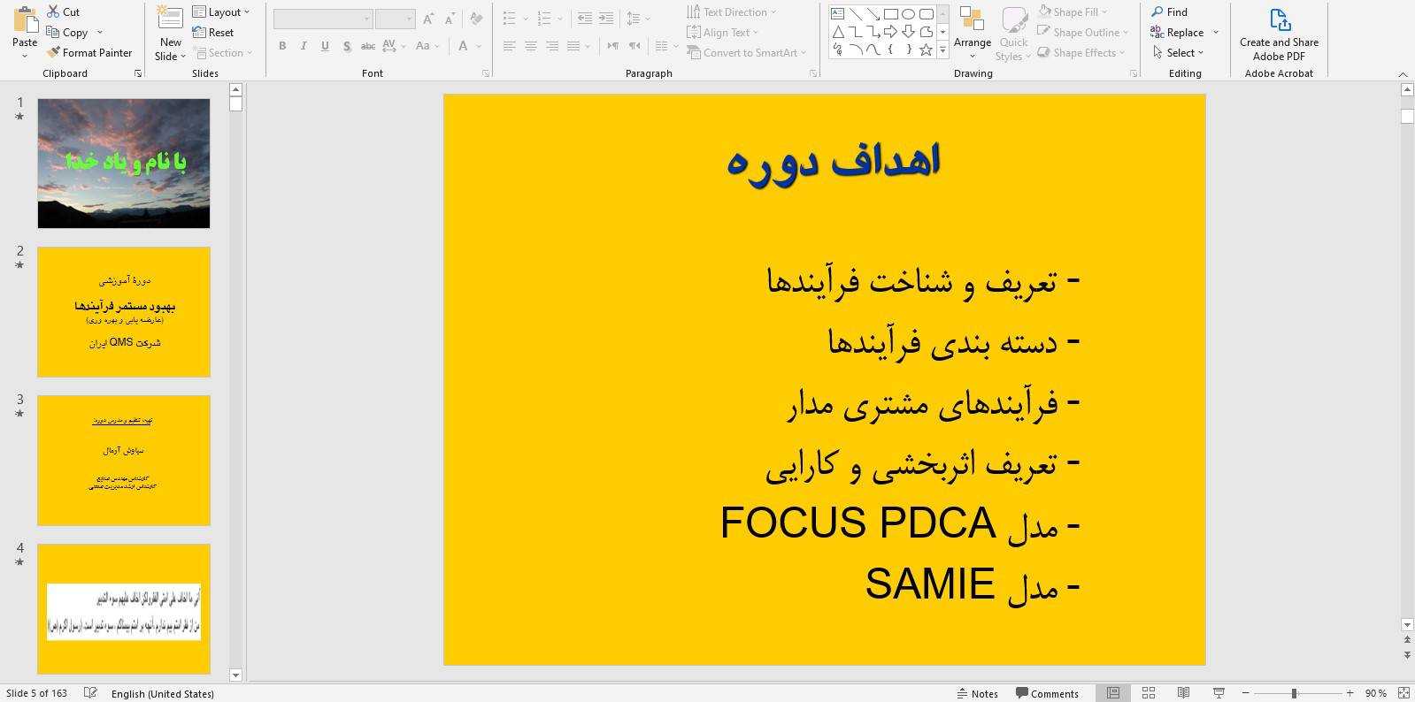 پاورپوینت بهبود مستمر فرآیندها 163 اسلاید