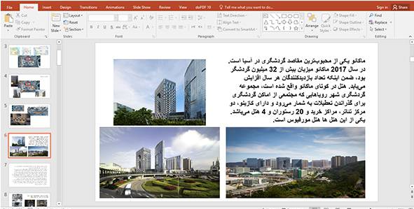 هتل مورفیوس