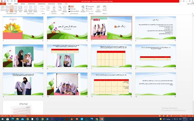 پاورپوینت زنگ علوم کتاب علوم سوم (درس اول)