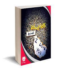 کاغذ بی خط