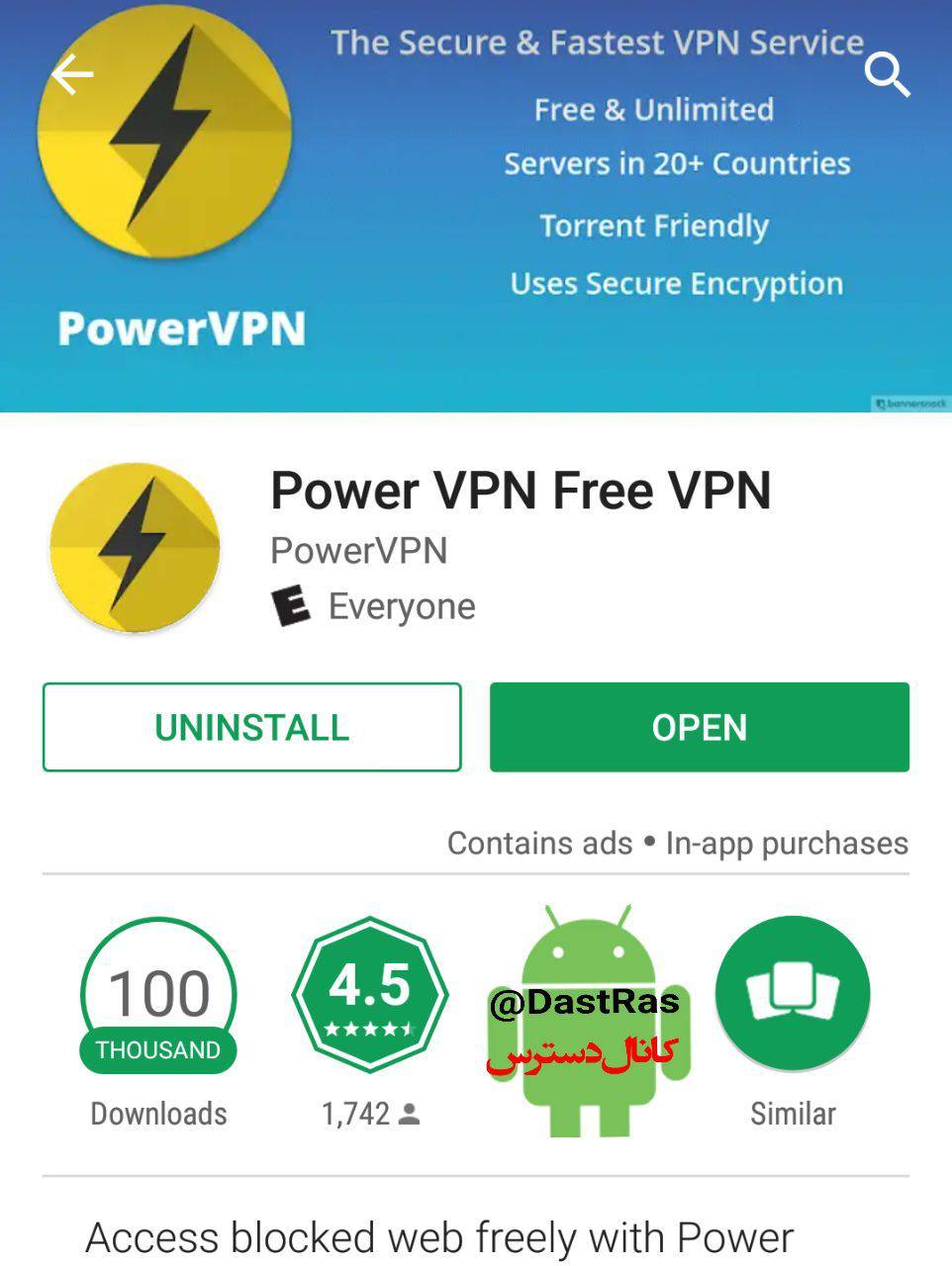 POWER.VPN