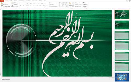 قالب پاورپوینت با موضوع تکنولوژی