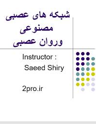 پاورپوینت شبکه های عصبی برای طبقه بندی، یک مرور