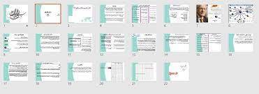 پاورپوینت علم سنجي و شاخص های ISI