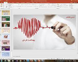 پاورپوینت مقدمه وتعاريف سلامت