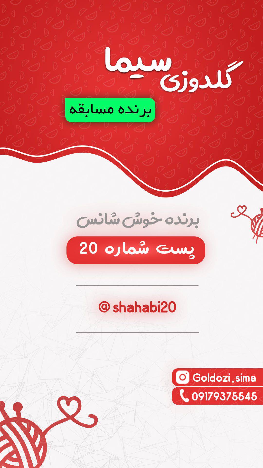 کاور استوری اینستاگرام