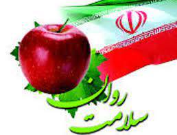 مبانی نظری وپیشینه تحقیق  سلامت روان