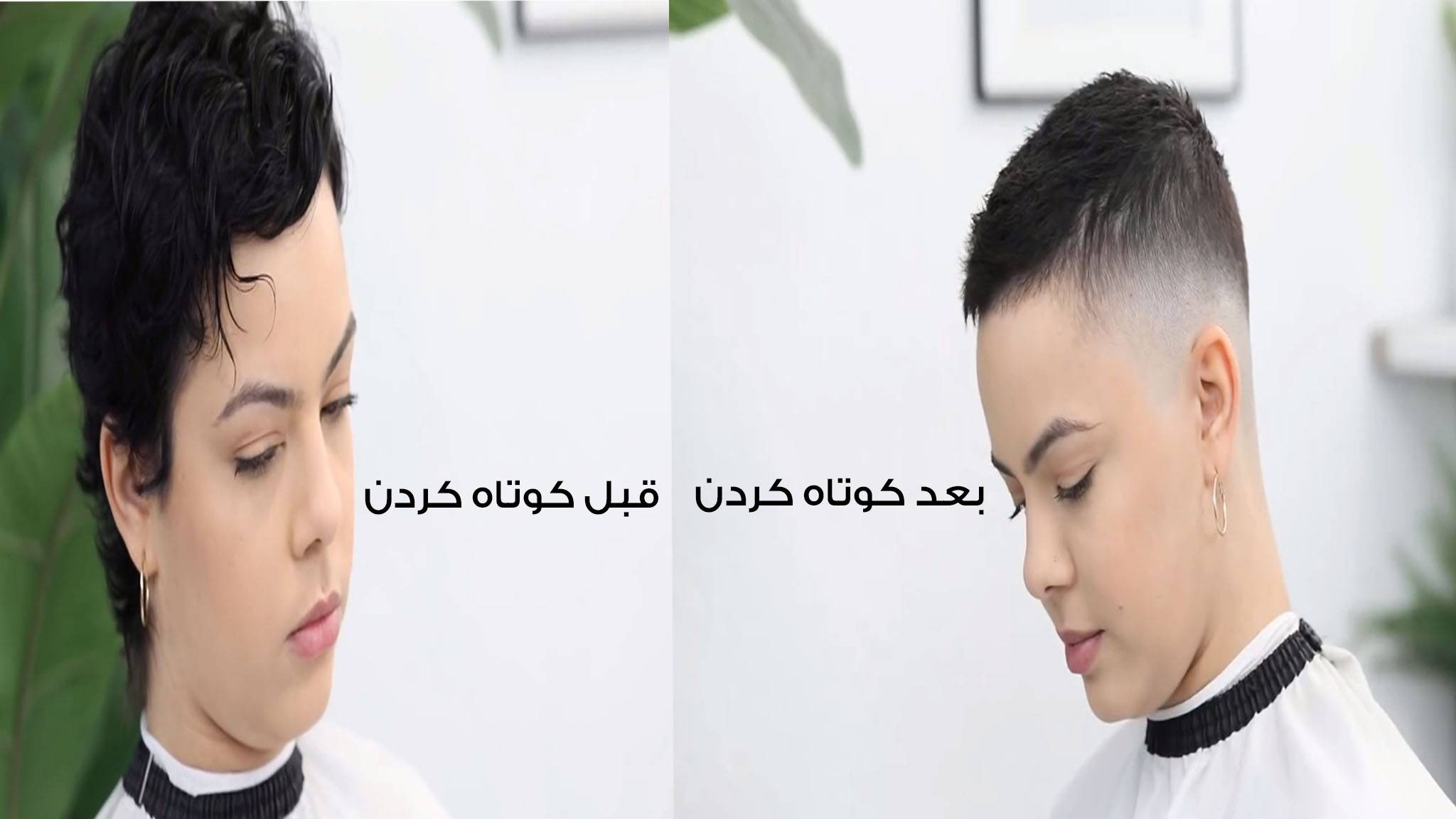 آموزش آرایشگری حرفه ای|کوتاه کردن مو|فید کردن دور مو|کمرنگ کردن دور مو